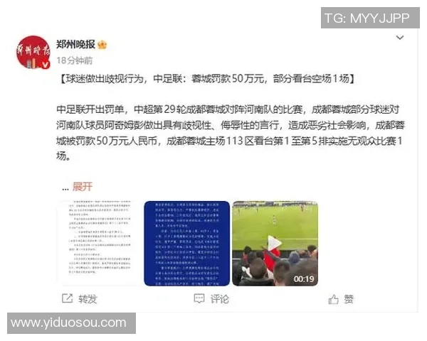 球星因爆踢行为被处罚如何影响其职业生涯及球迷反应分析