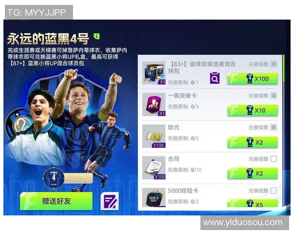 足球传奇的真实人生：从草根到巅峰的球星故事直播全记录